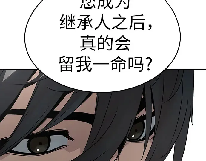 第104话 第55页