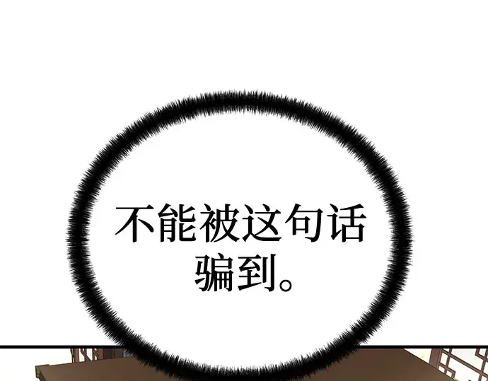 第104话 第62页