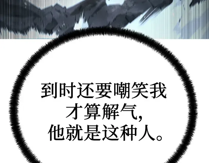 第104话 第77页
