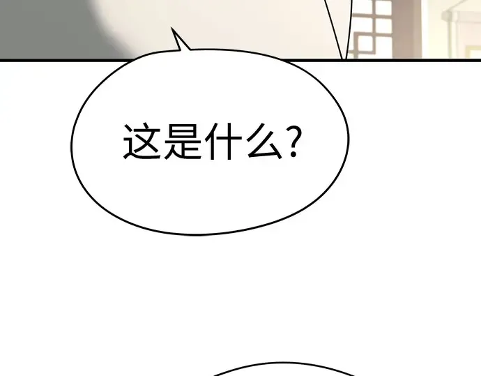 第104话 第100页