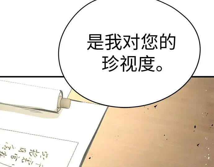 第104话 第101页