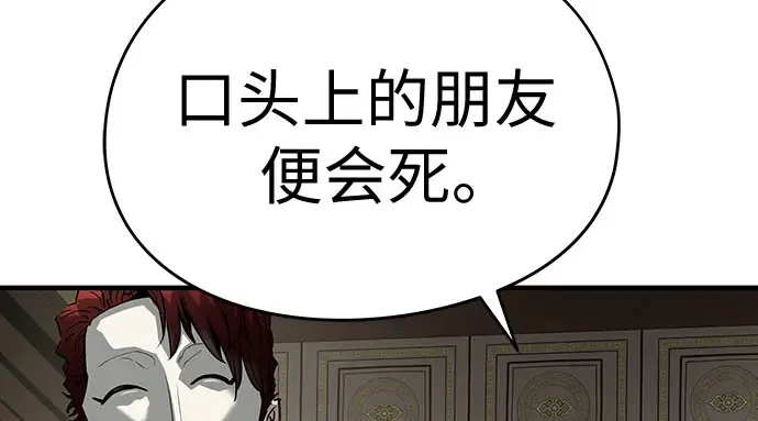 第104话 第106页