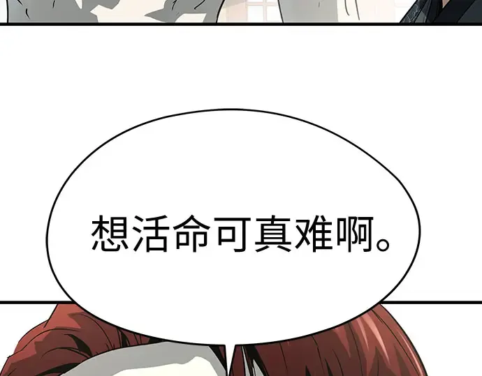 第104话 第108页