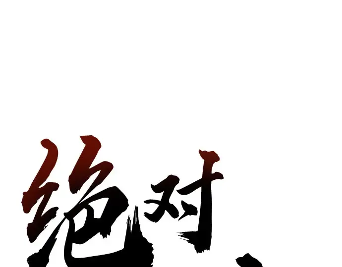 第104话 第163页