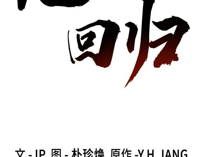 第104话 第164页
