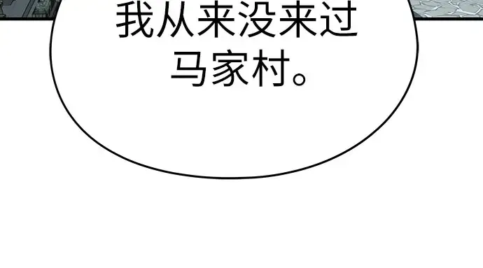 第104话 第172页