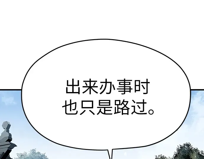 第104话 第173页