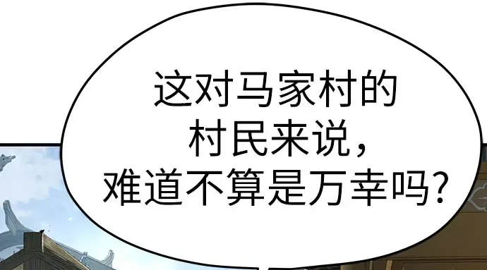 第104话 第176页