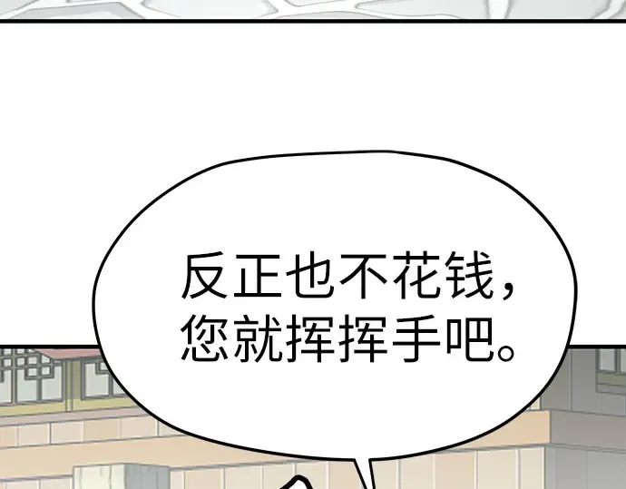 第104话 第208页