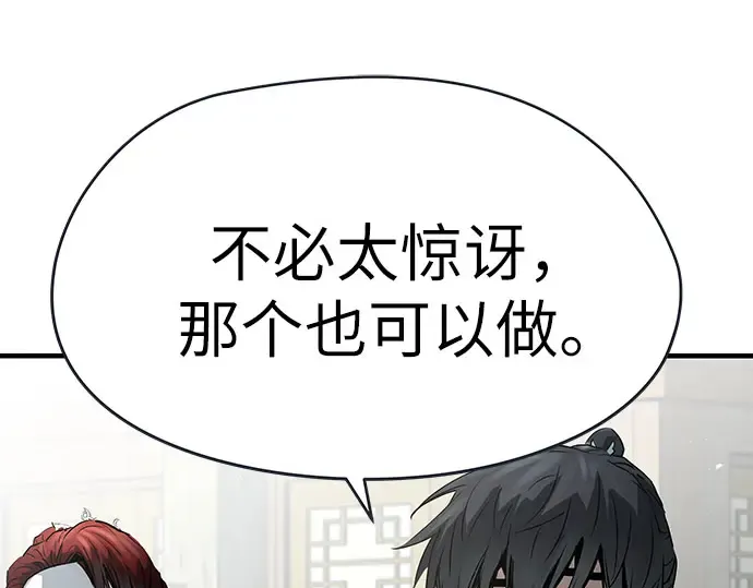 第104话 第214页