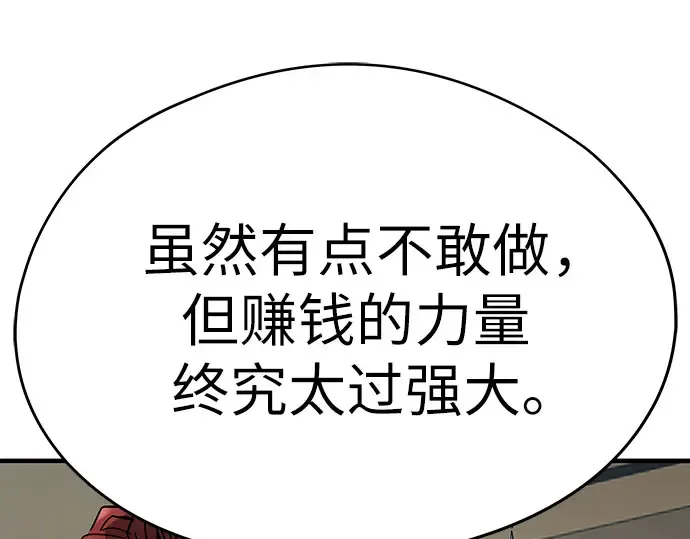 第104话 第230页