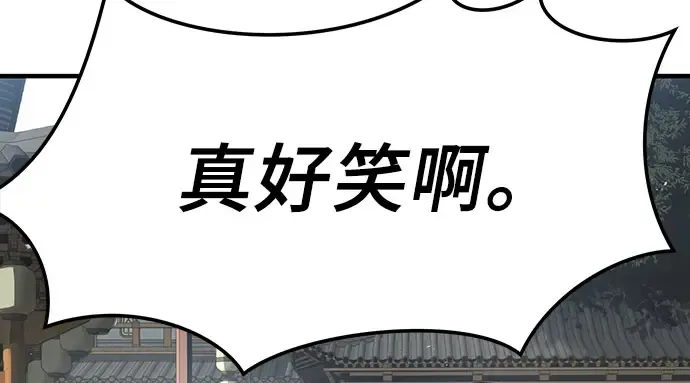 第104话 第237页