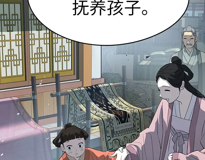 第104话 第248页