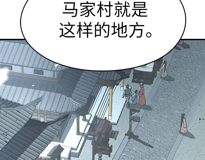 第104话 第250页