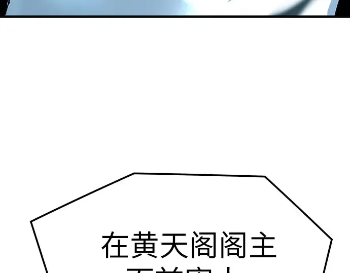 第104话 第277页