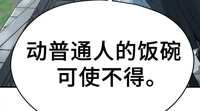 第104话 第294页