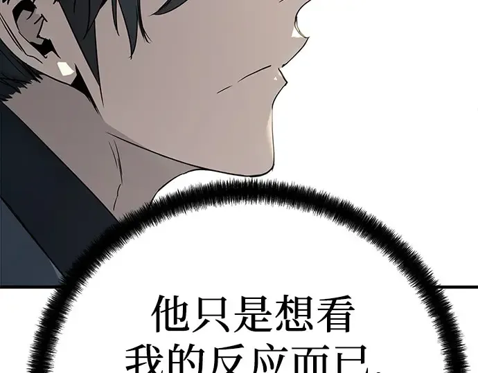 第104话 第303页