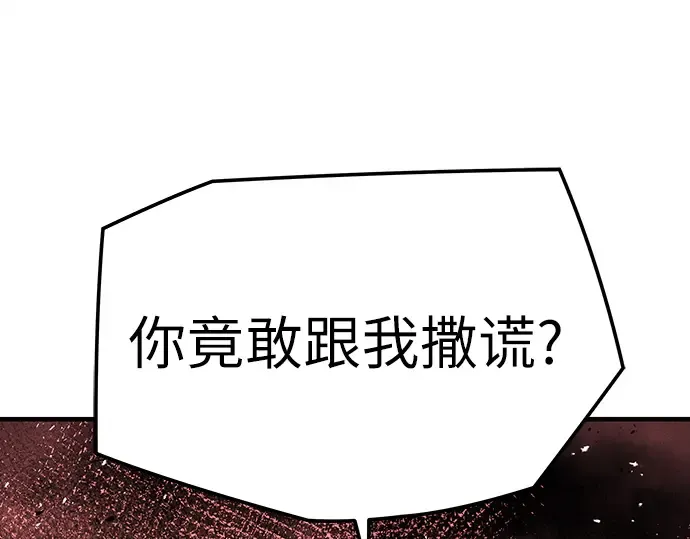 第19话 第14页