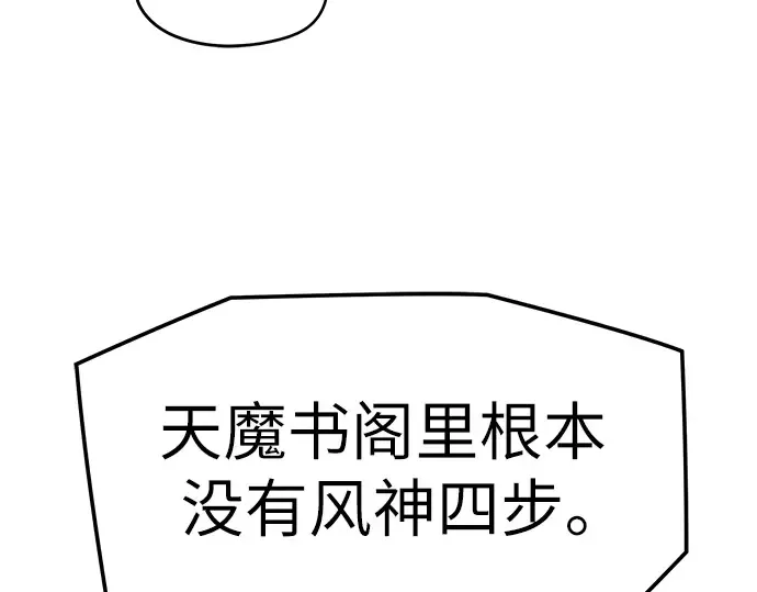 第19话 第19页
