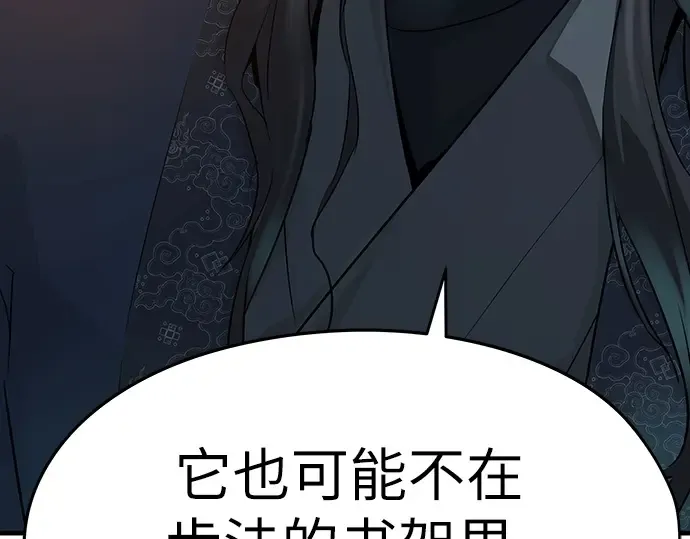 第19话 第29页