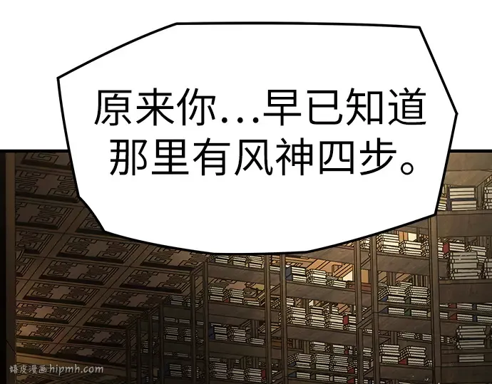 第19话 第32页