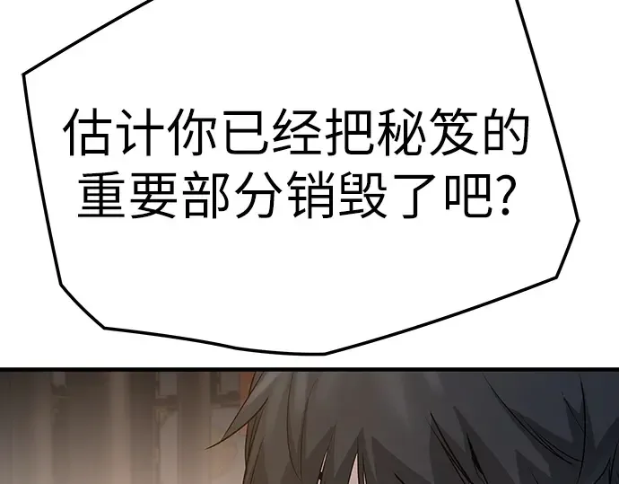 第19话 第47页
