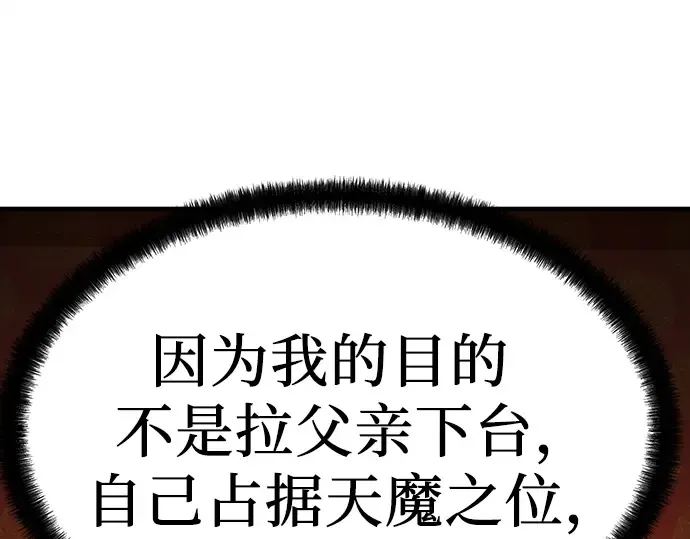 第19话 第68页