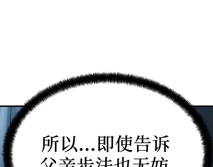 第19话 第77页
