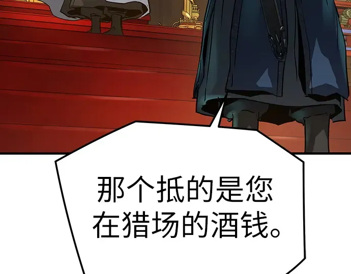 第19话 第97页