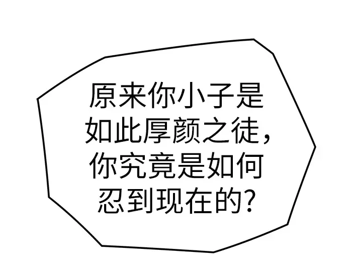 第19话 第101页