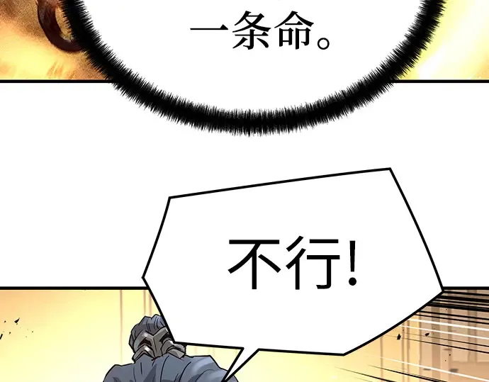 第19话 第118页