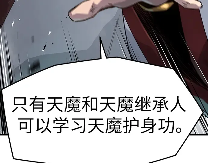 第19话 第121页