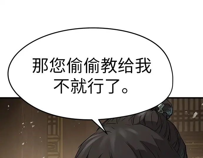 第19话 第123页