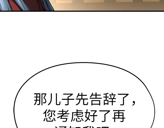 第19话 第133页