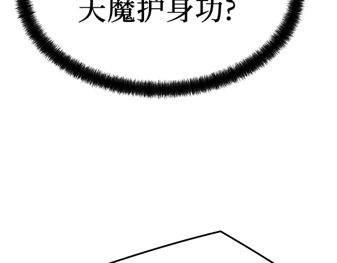 第19话 第142页