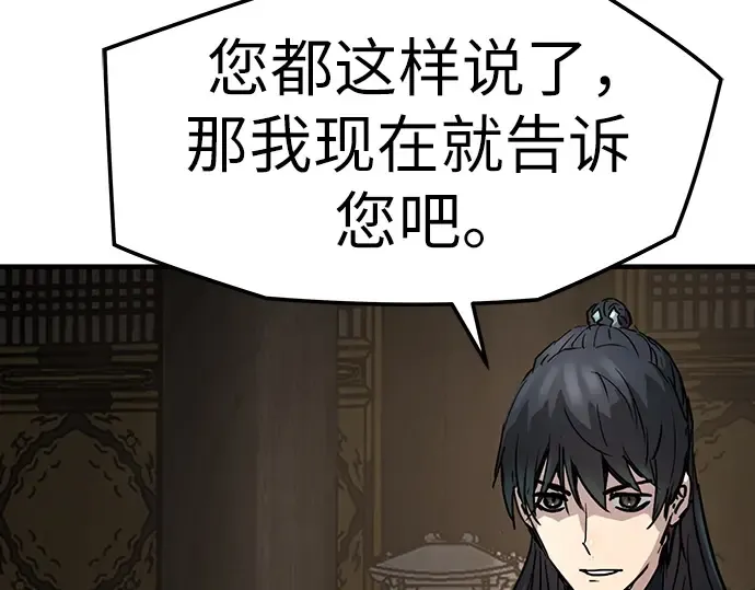 第19话 第143页