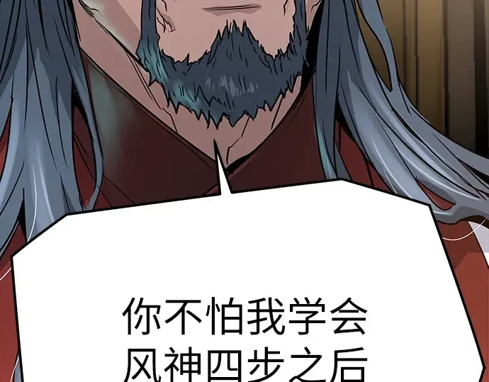 第19话 第146页