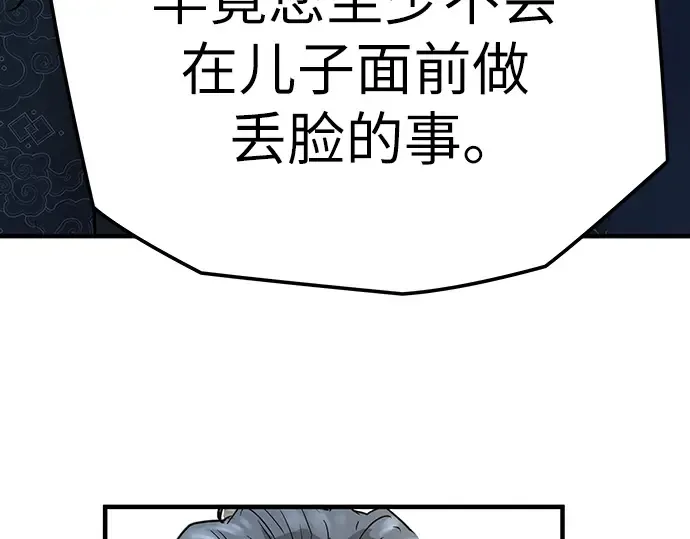 第19话 第153页
