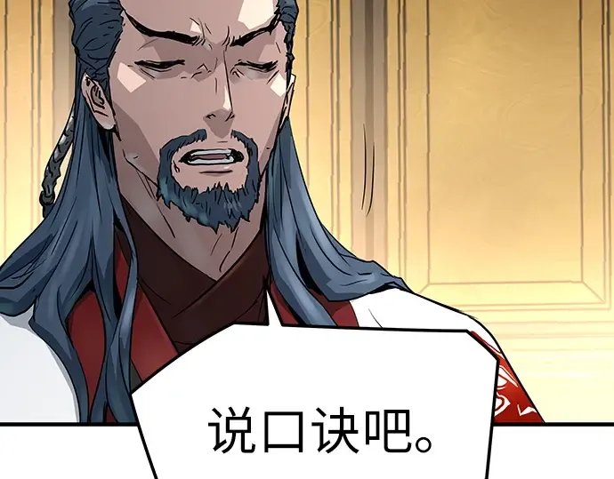第19话 第156页