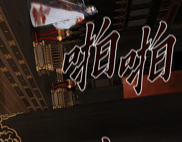 第19话 第197页