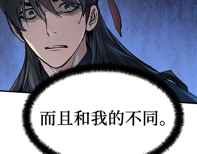 第19话 第206页