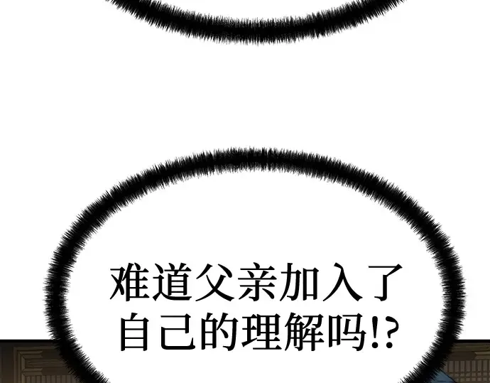 第19话 第207页