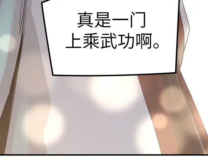 第19话 第214页
