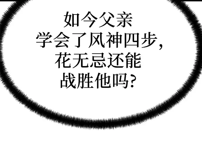 第19话 第221页