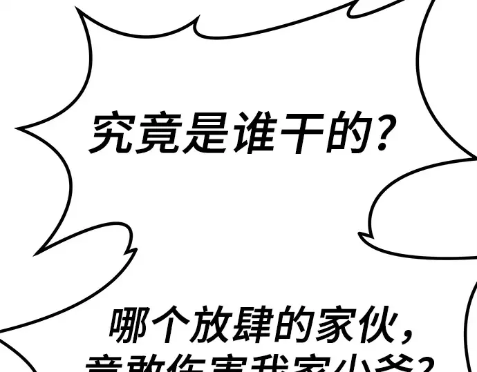第19话 第235页