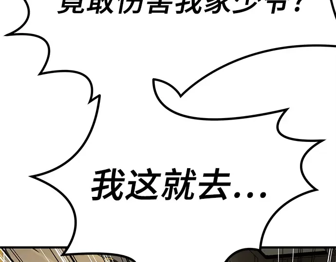 第19话 第236页