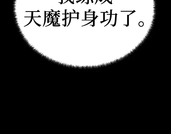 第19话 第253页