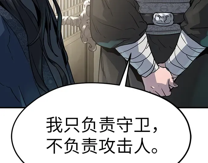 第19话 第266页