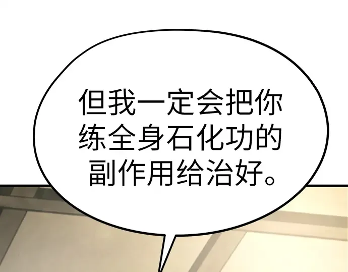 第19话 第281页
