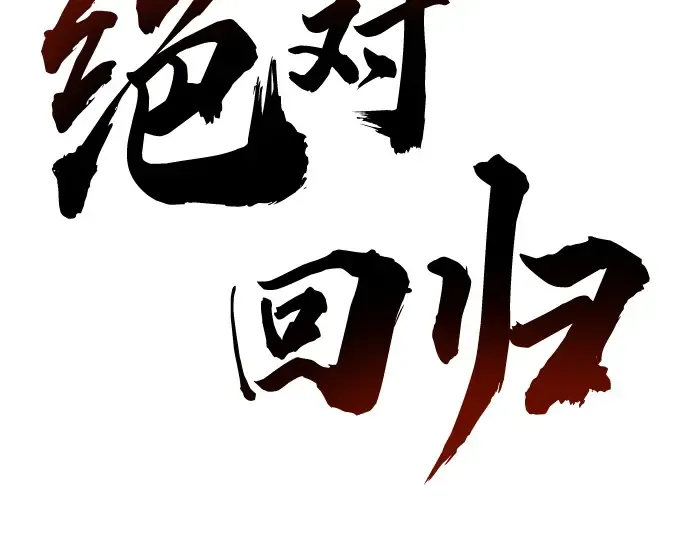 第39话 第17页